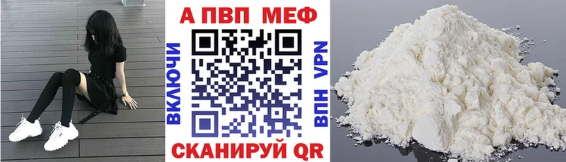 APVP VHQ  Купить где  Краснозаводск 