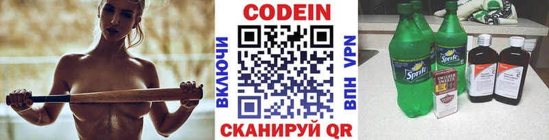 Купить закладки  Краснозаводск  Codein Purple Drank 
