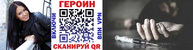 ГЕРОИН герыч  Купить где  Краснозаводск 