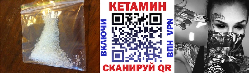 Купить  Краснозаводск  Кетамин VHQ 